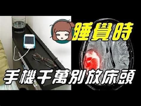 睡覺時手機千萬別放牀頭